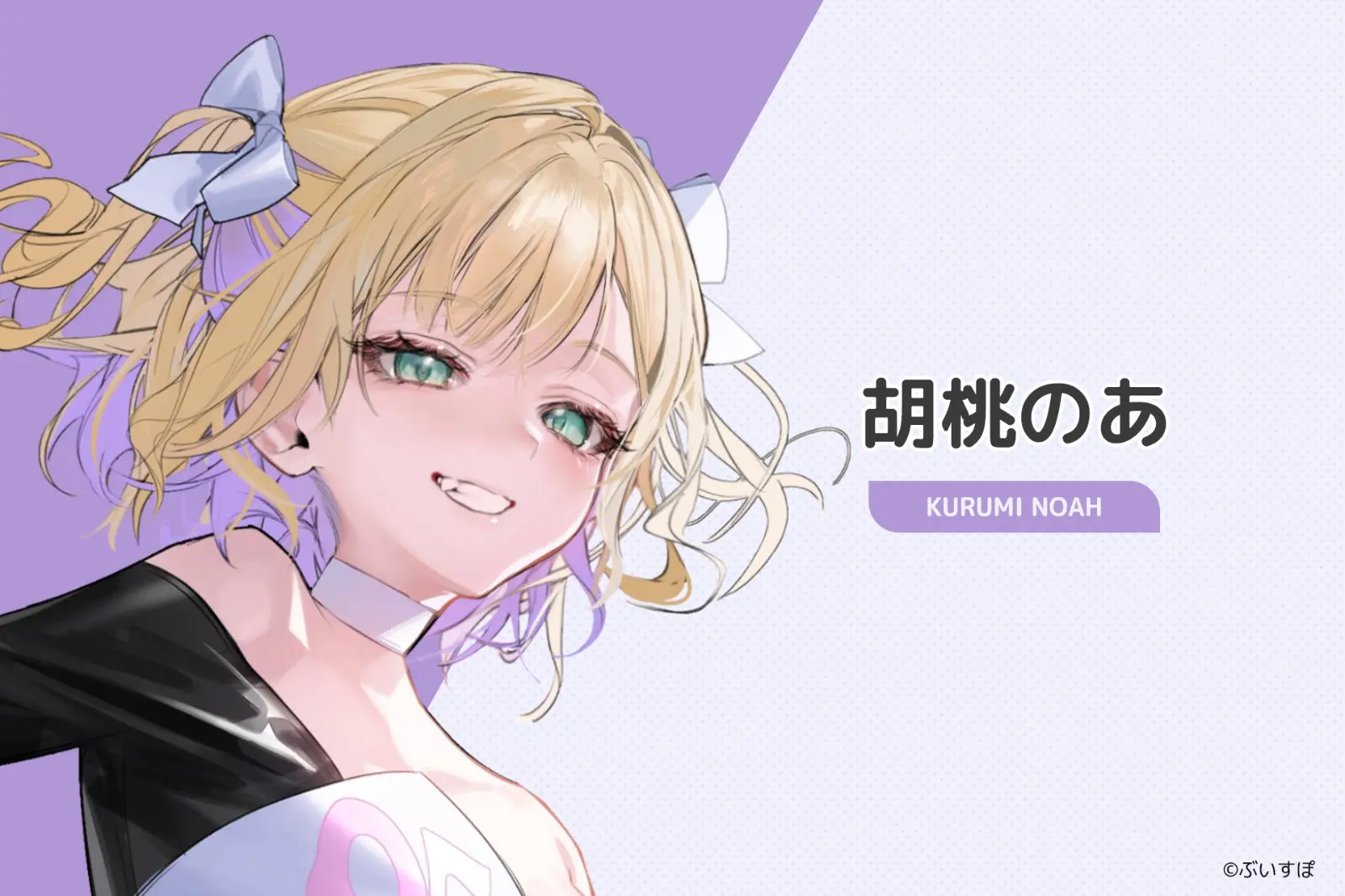 05_胡桃のあ