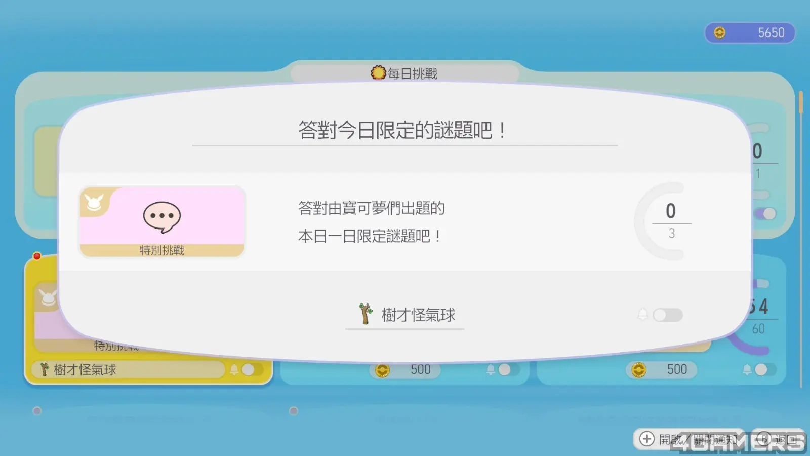 260401_pokopia (3)