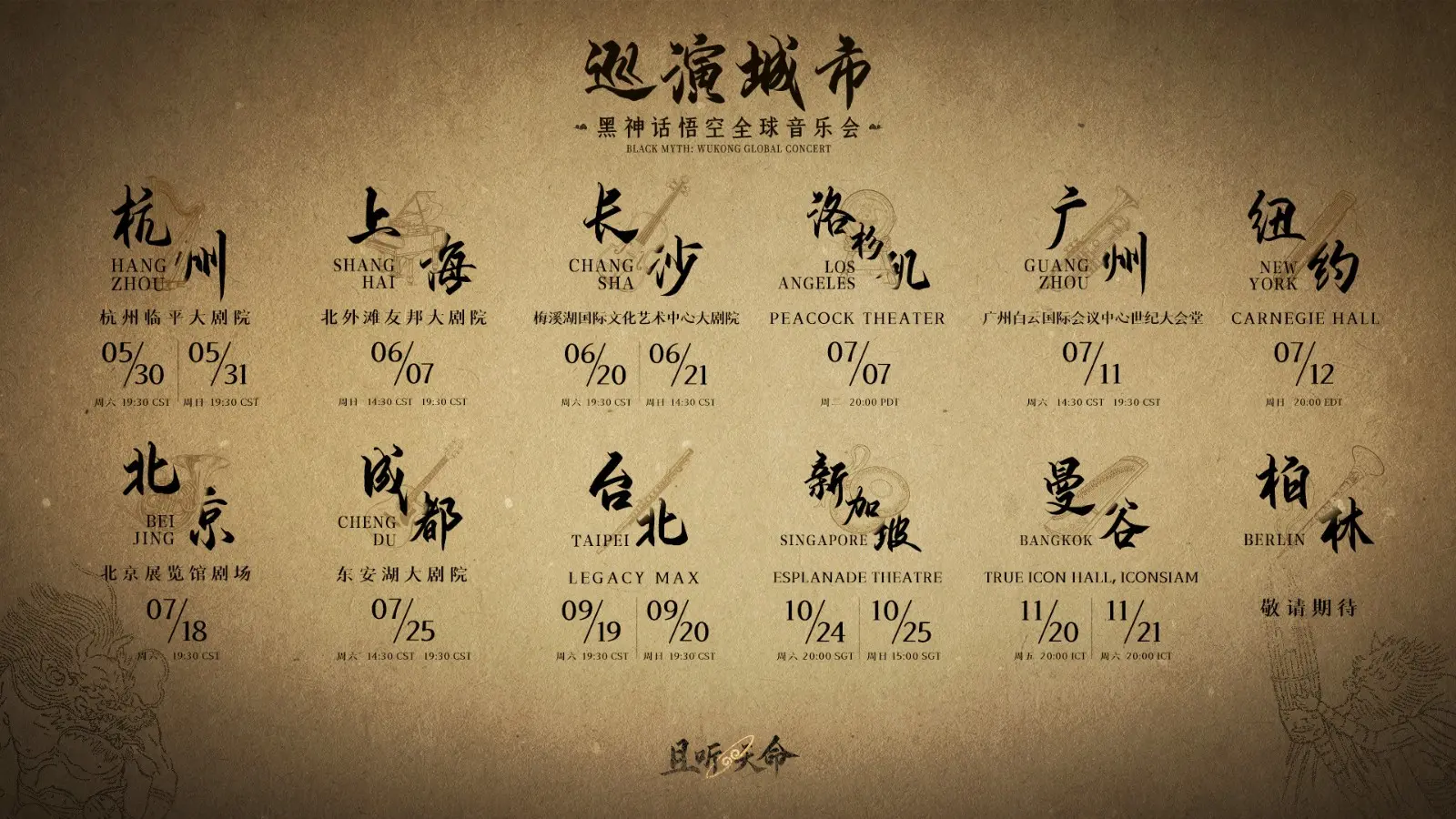 260428_wukong (3)