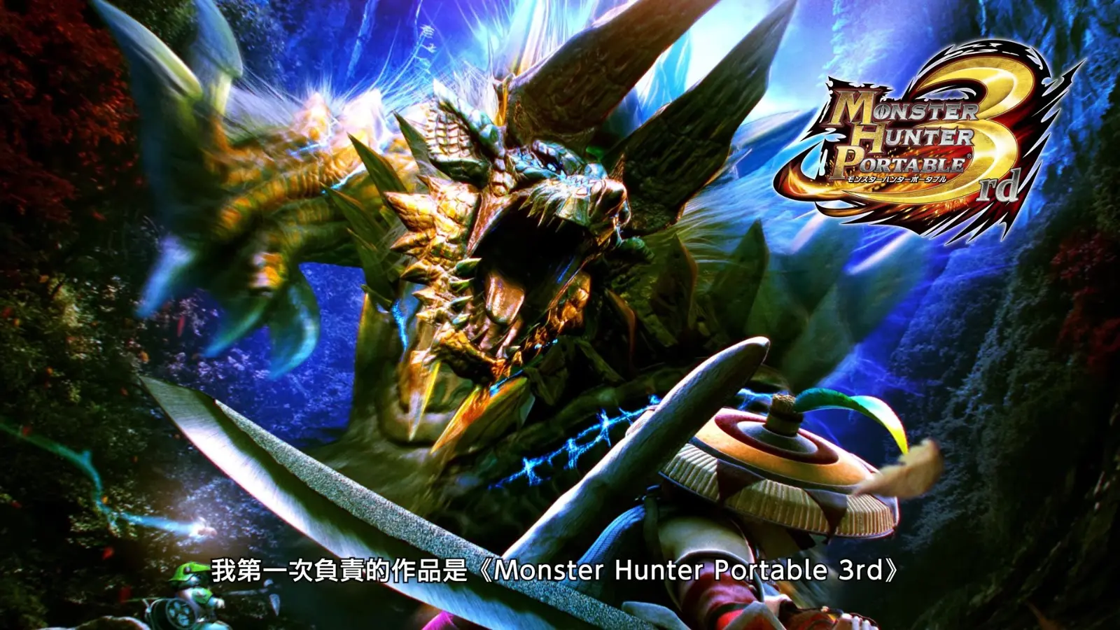 Monster Hunter Wilds_ Ascendance - 開發者訊息 4-4 screenshot
