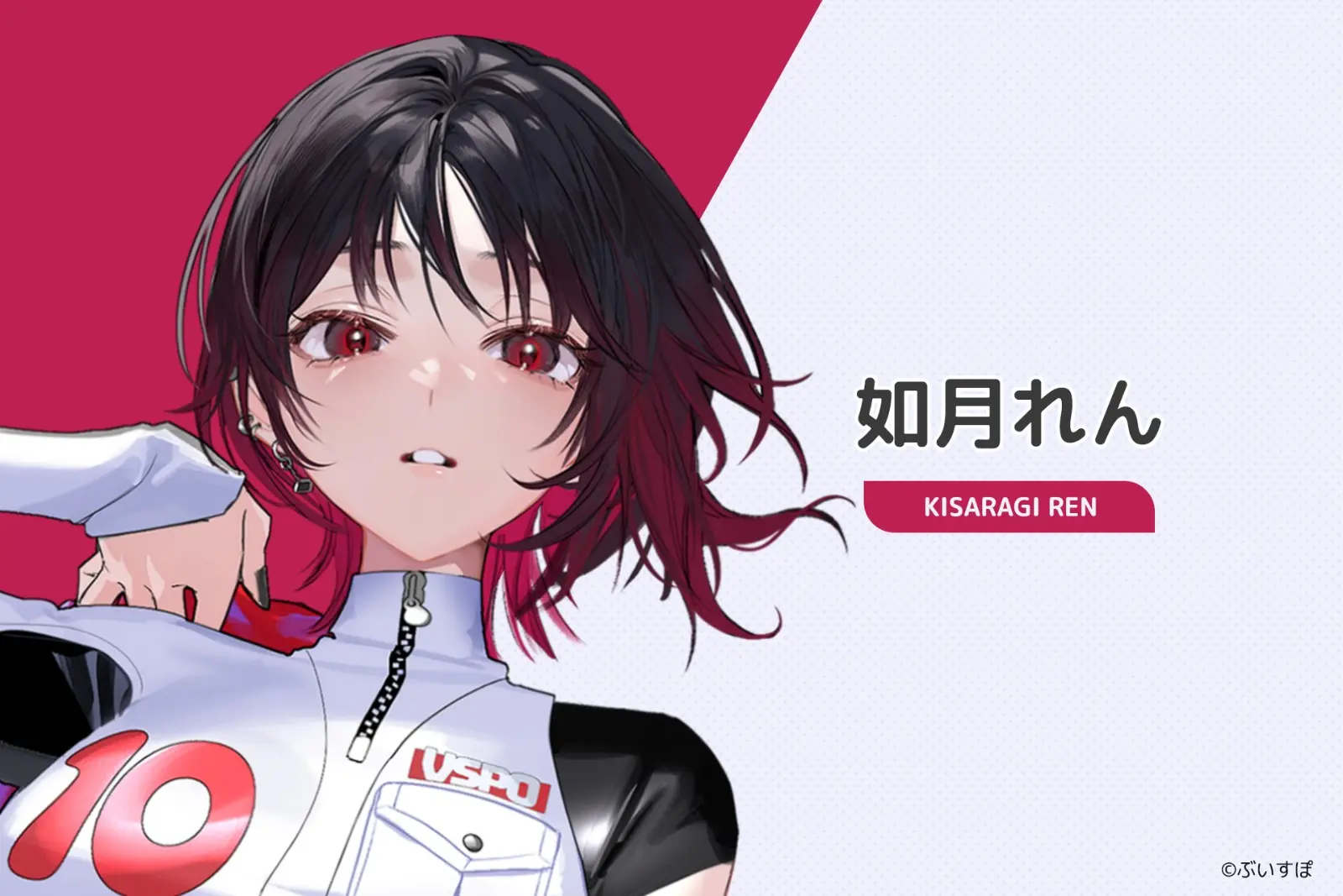10_如月れん