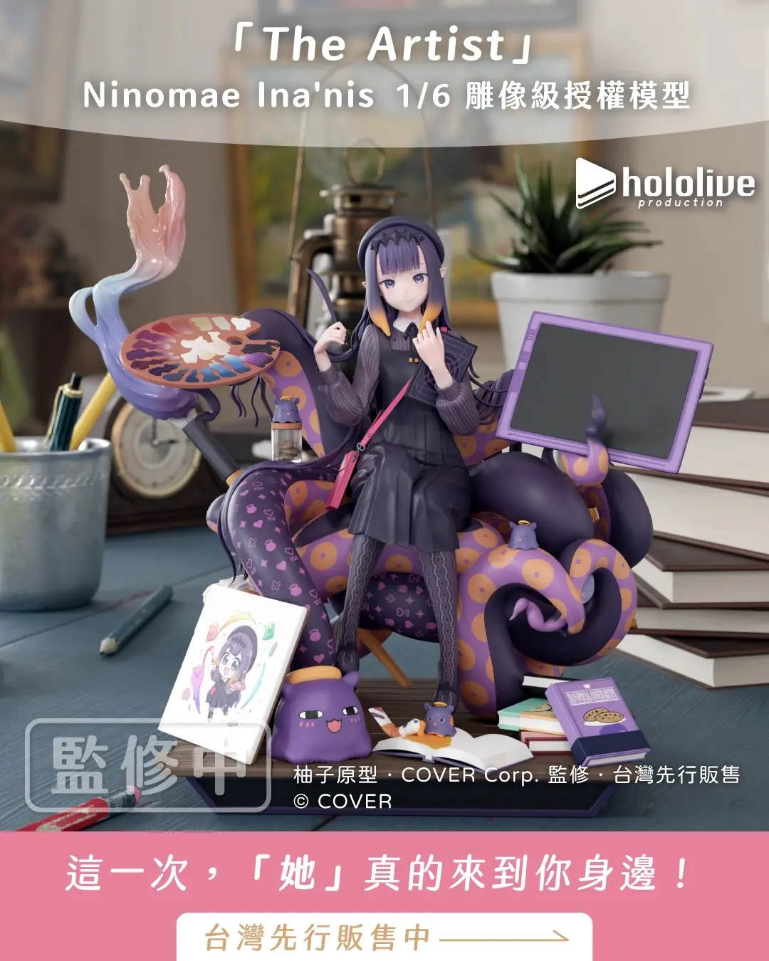 ina雕像 (1)