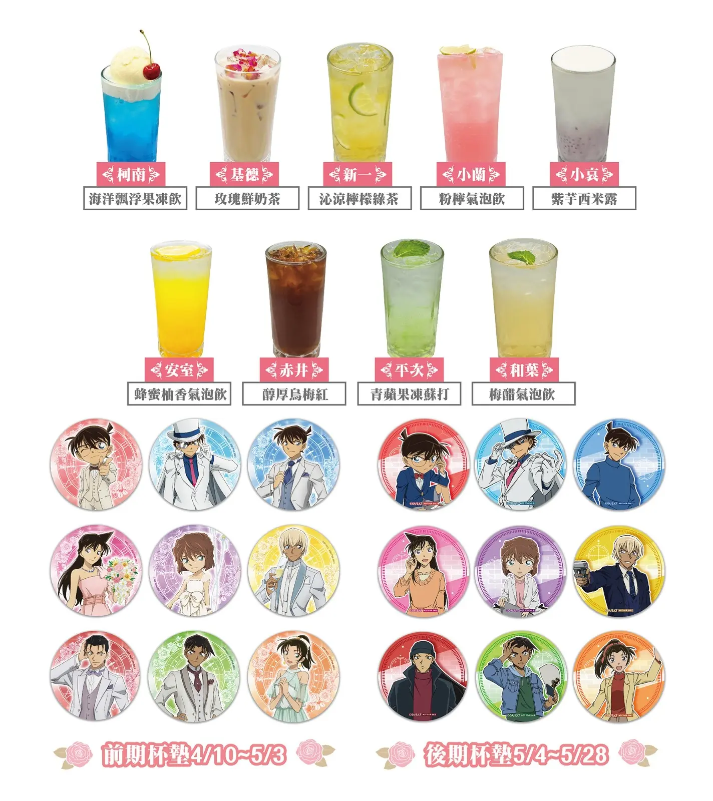 05. 內用或外帶飲品即贈隨機杯墊