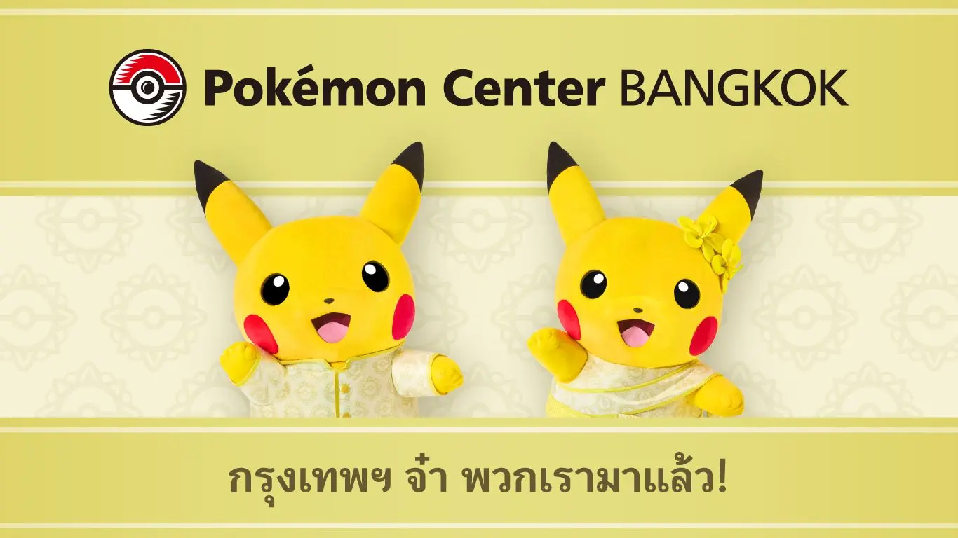 Pokémon Center