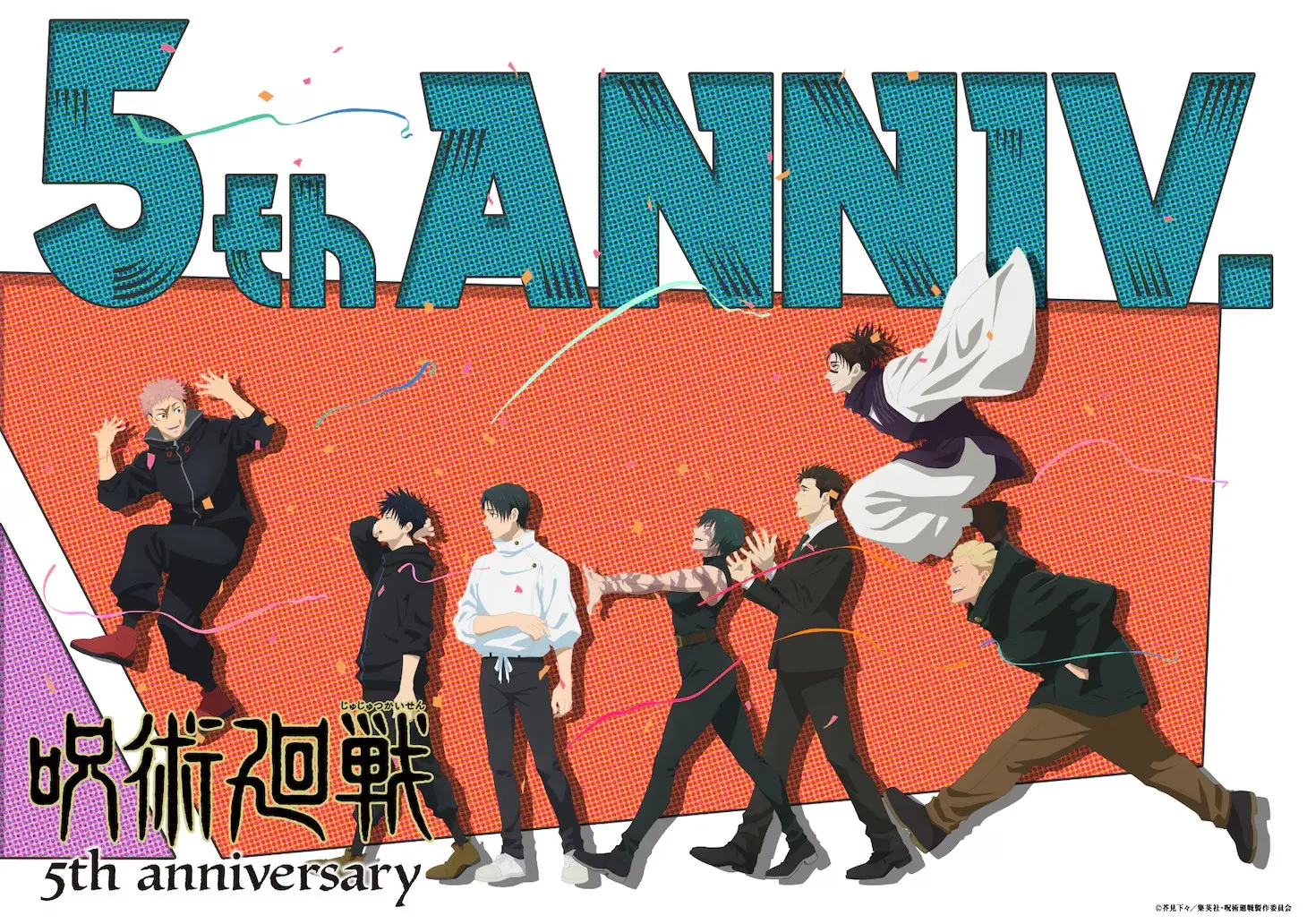 jujutsu_5th_visual-03