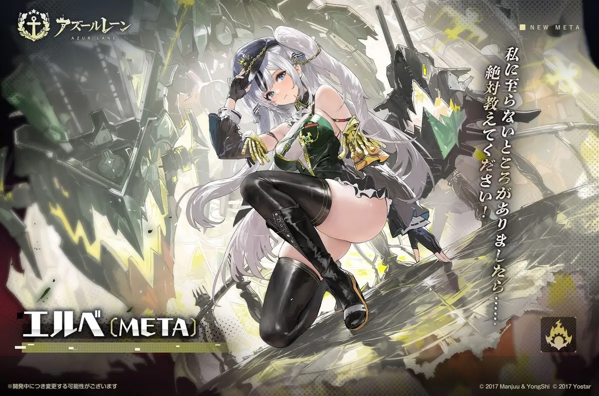 azur-lane--new-costume-mnf-mogador14