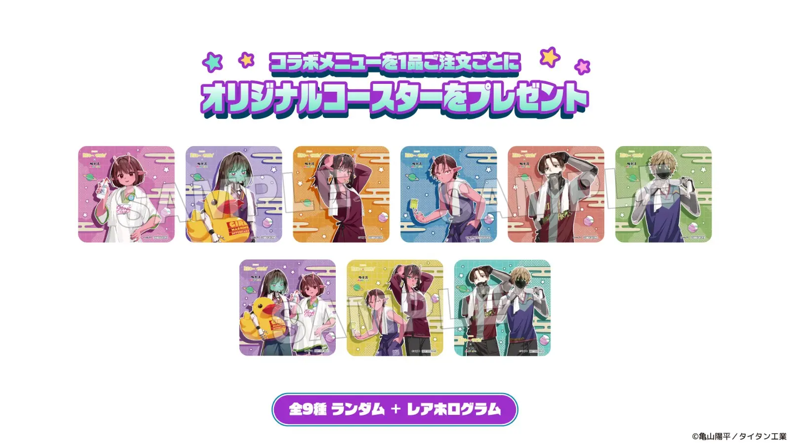 銀河特快車 Milky☆Subway (4)