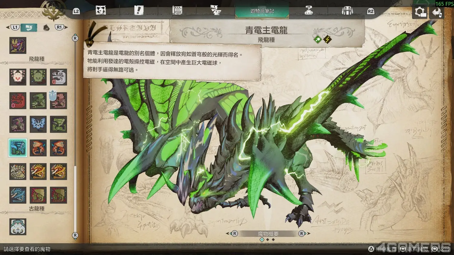 260320_monster (8)