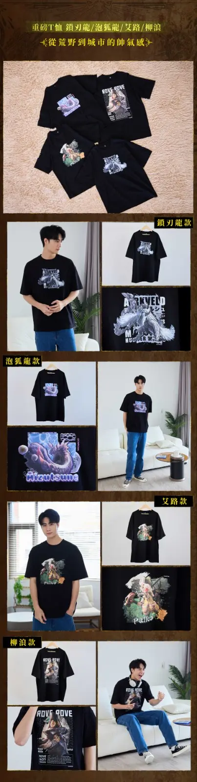 02_重磅 T 恤