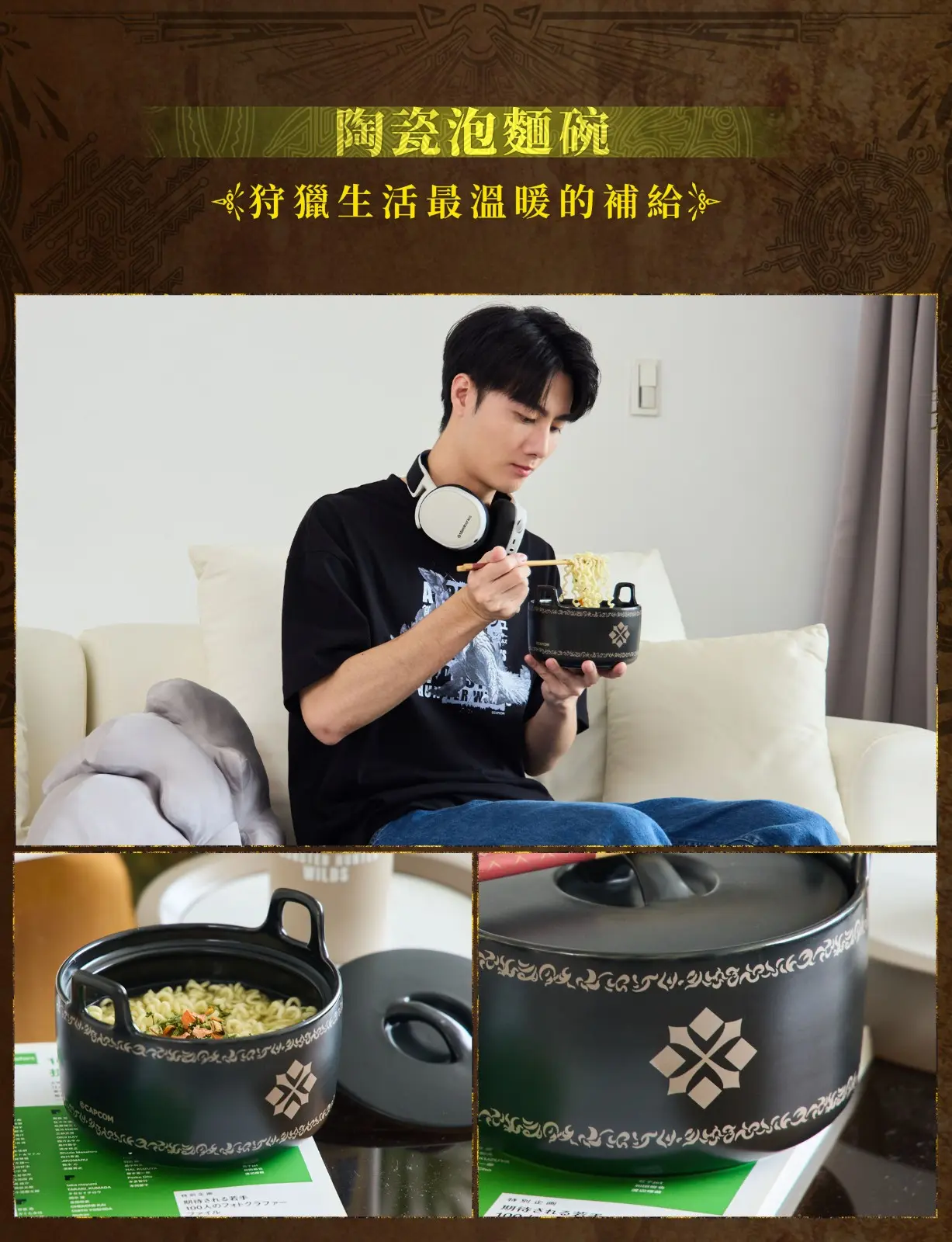 09_陶瓷泡麵碗
