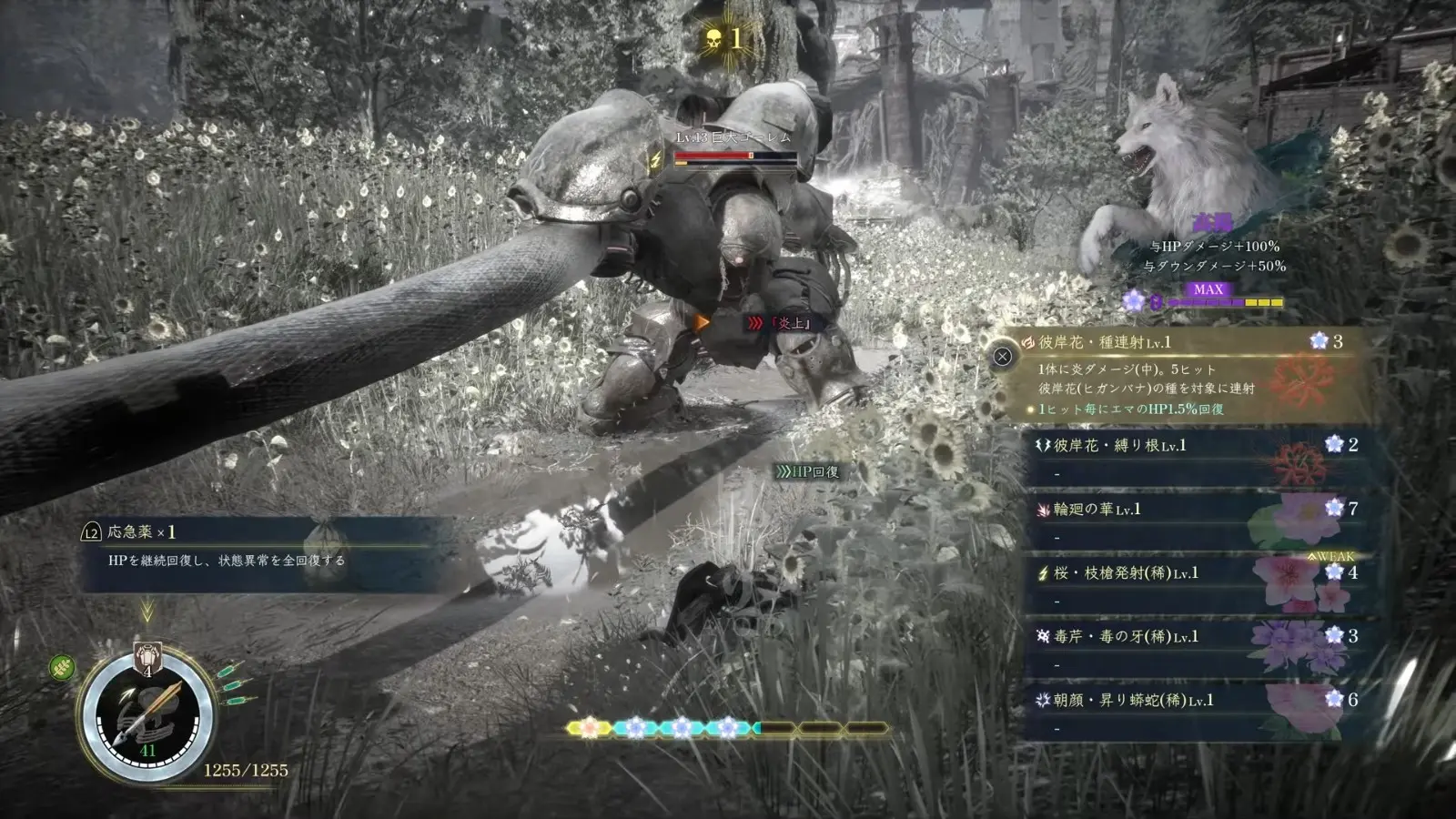 「Beast of Reincarnation」PS5パッケージ版 トレーラー 0-16 screenshot