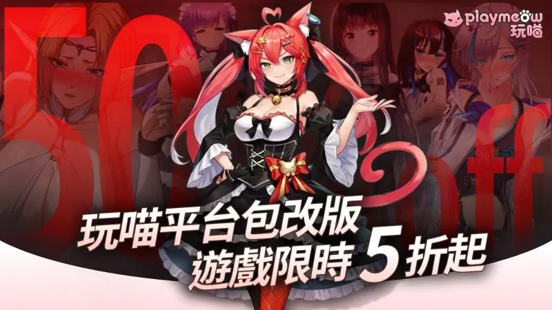 廣編稿主視覺