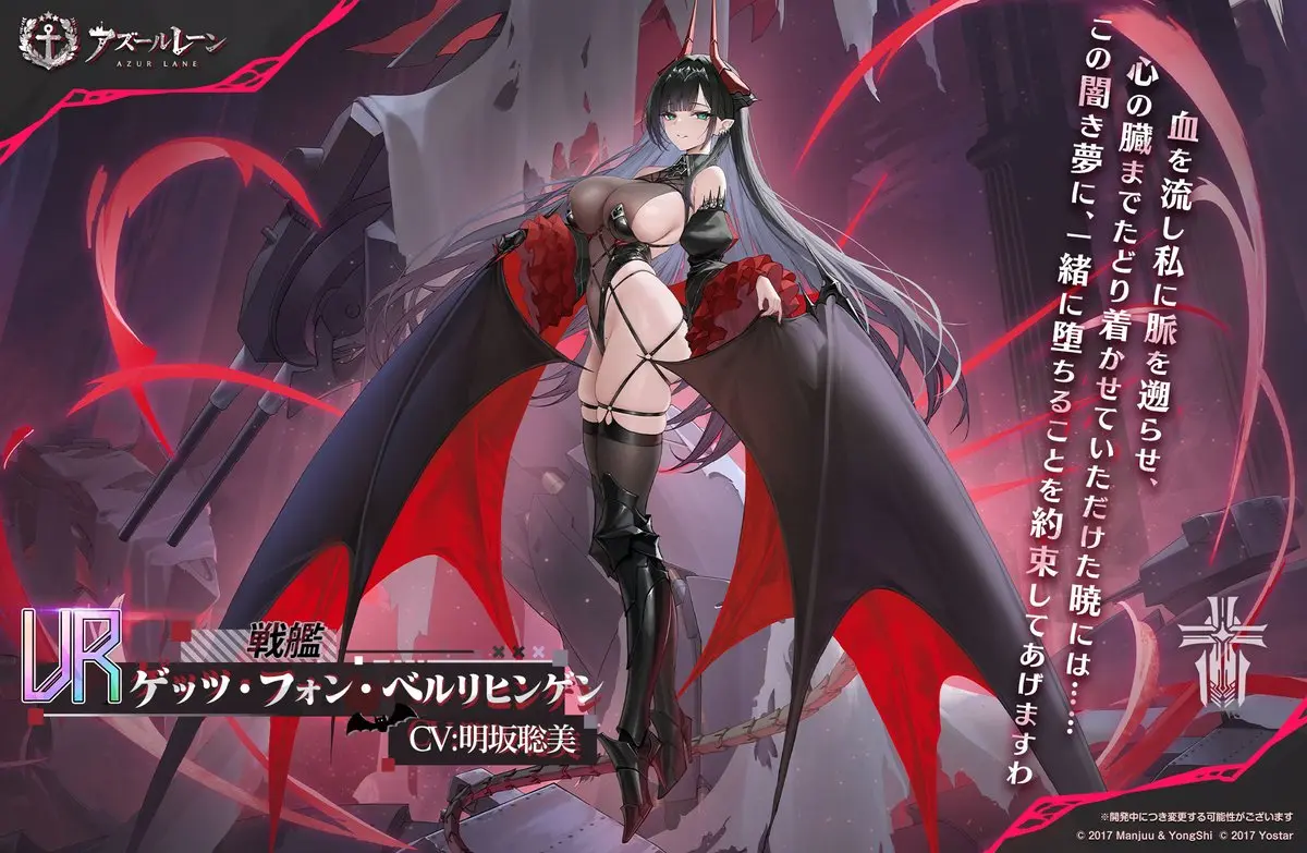 azur-lane--new-costume-mnf-mogador22