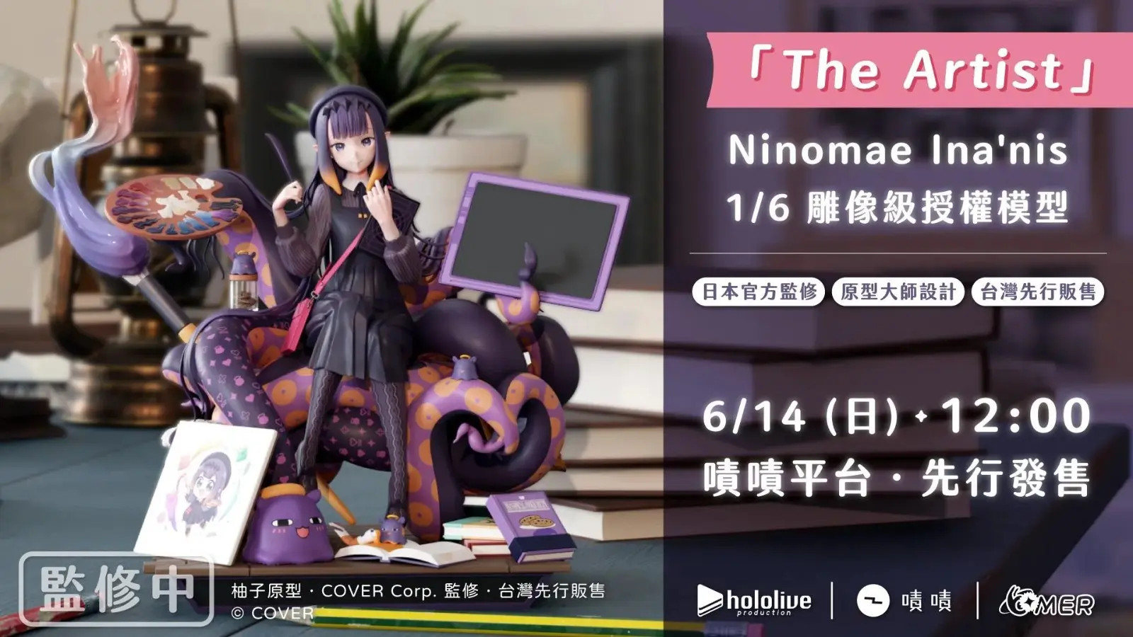 ina雕像 (3)