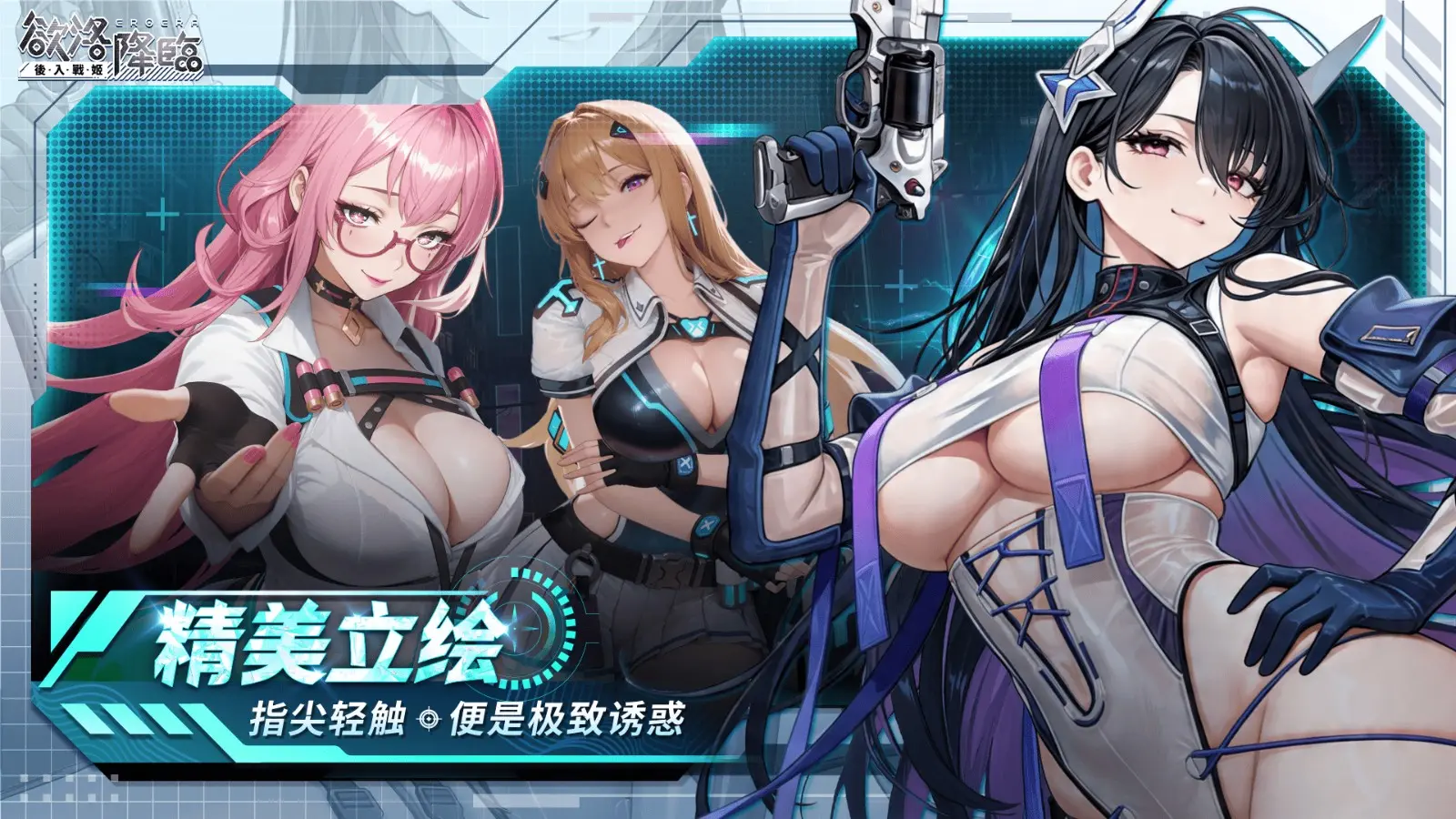 P2_欲落降臨