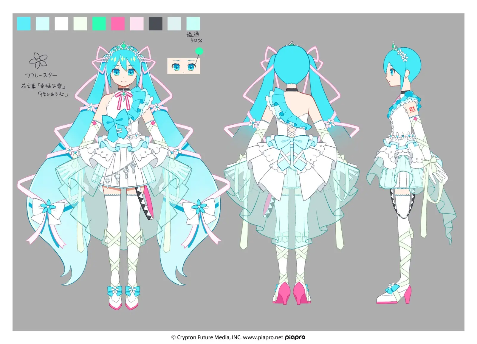 初音未來20周年 (3)