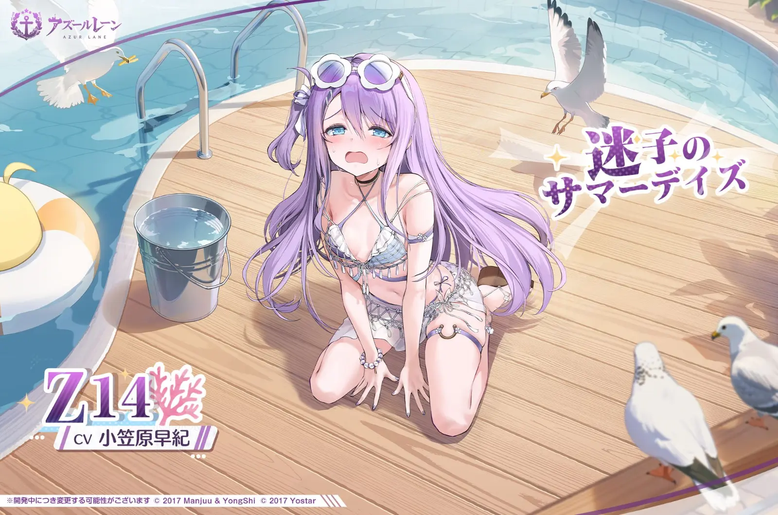 azur-lane--new-costume-mnf-mogador11
