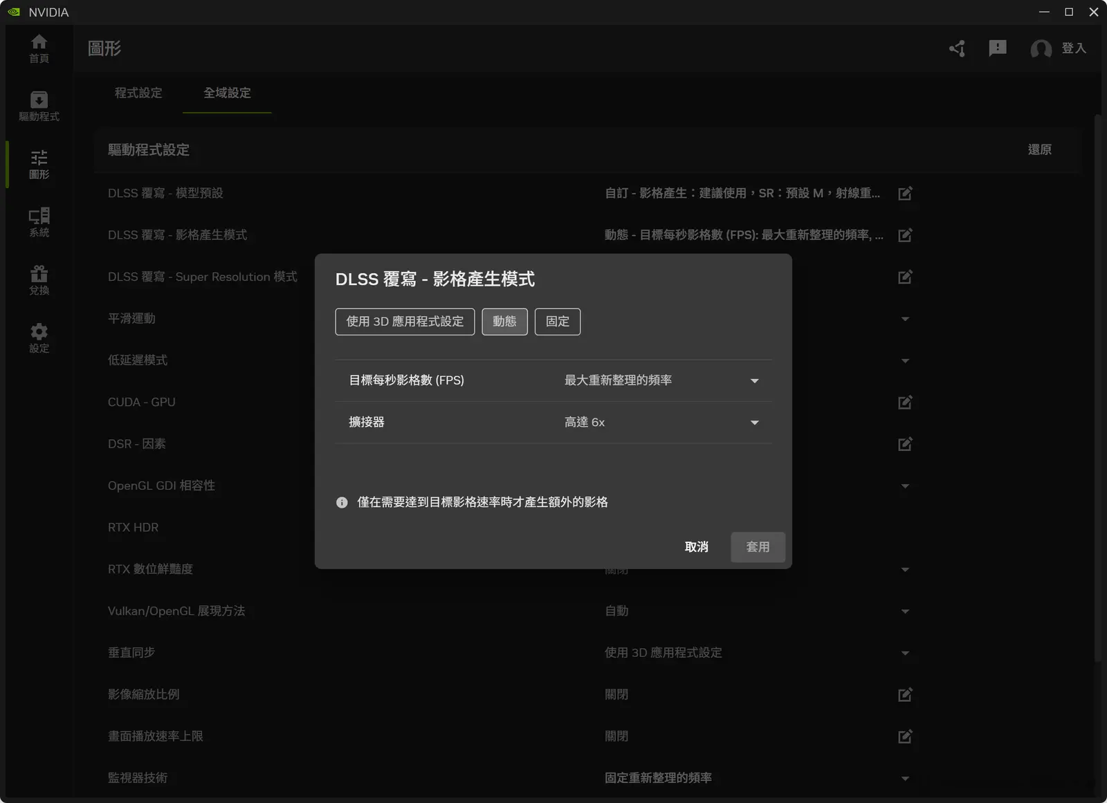 NVIDIA DLSS 4.5