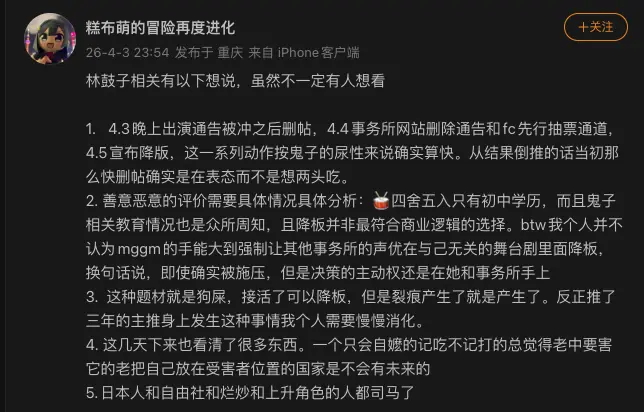 截圖 2026-04-07 12.58.01