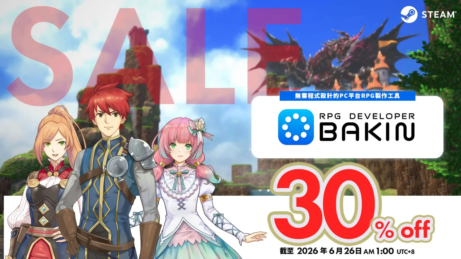 RPGBakin_SmileBoomEarlySummerSale2026_tchinese
