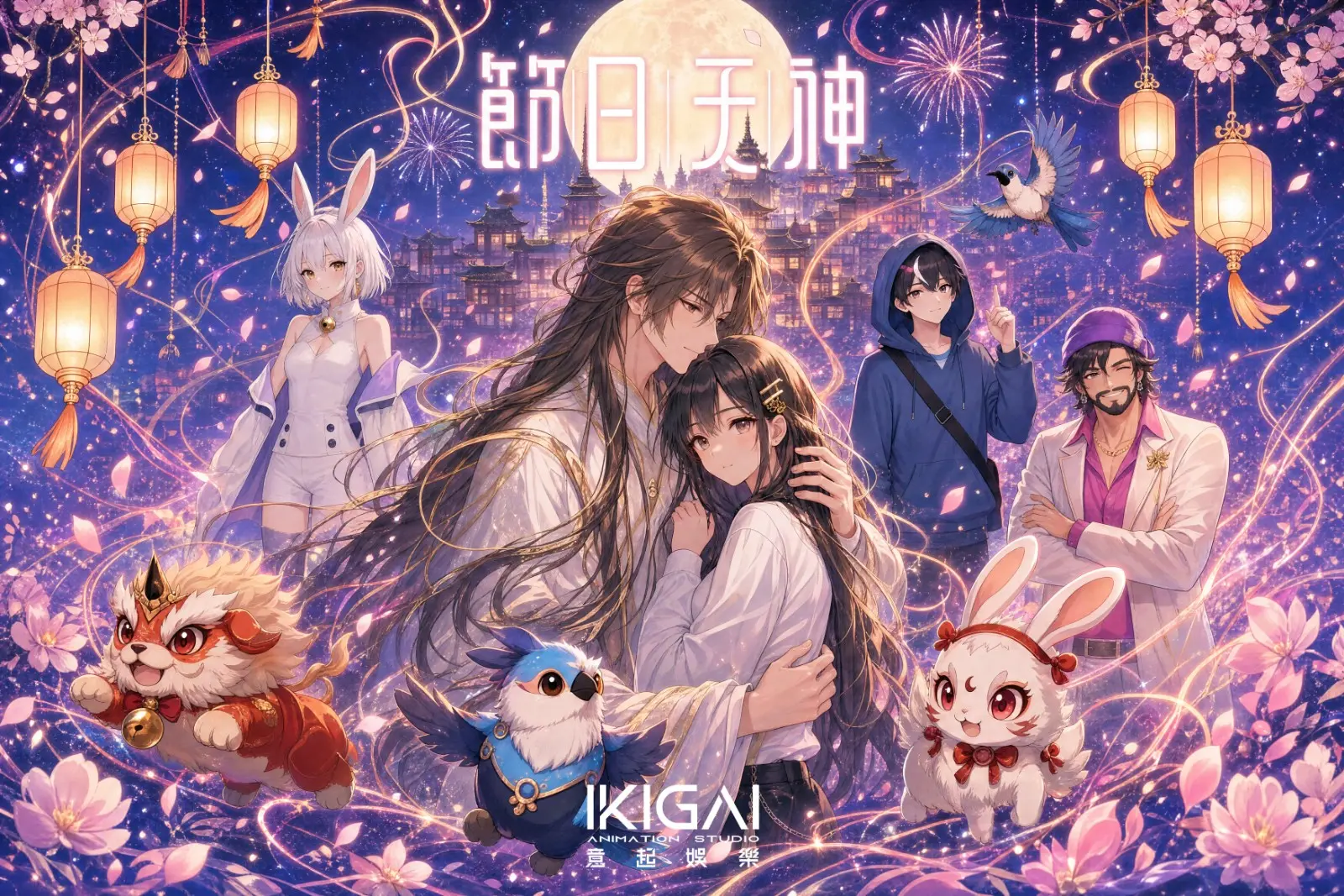 融合古典神話與現代題材的浪漫奇幻愛情鉅作《節日天神》，預計將於今年 10 月正式推出原創小說，引爆年度期待。 (圖片提供：意起娛樂)
