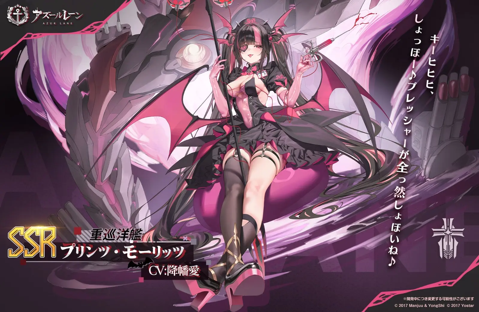 azur-lane--new-costume-mnf-mogador20
