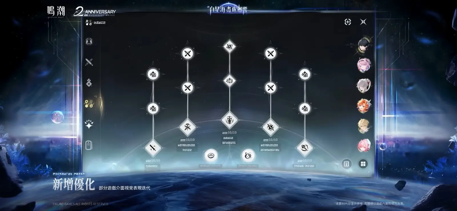 wuthering-waves-version-3-3-officially-launches-on-april-3064