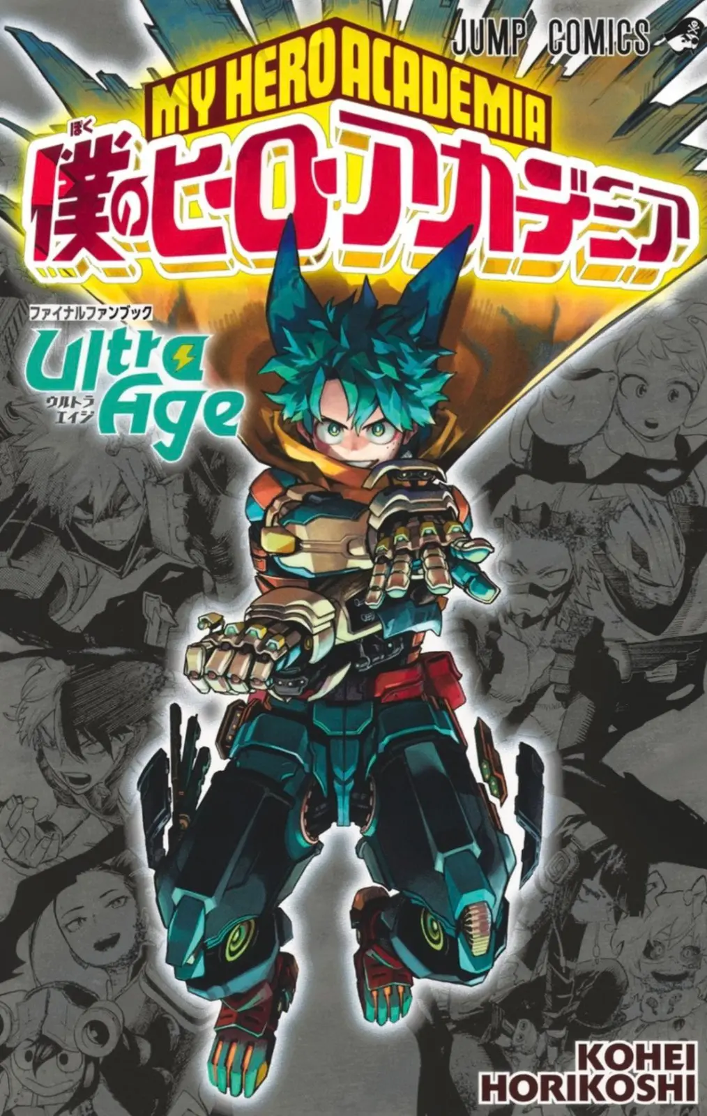 260504-mha ultra age-11