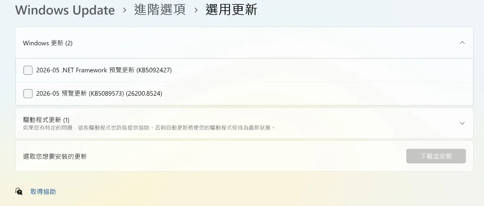 螢幕擷取畫面 2026-05-28 113827