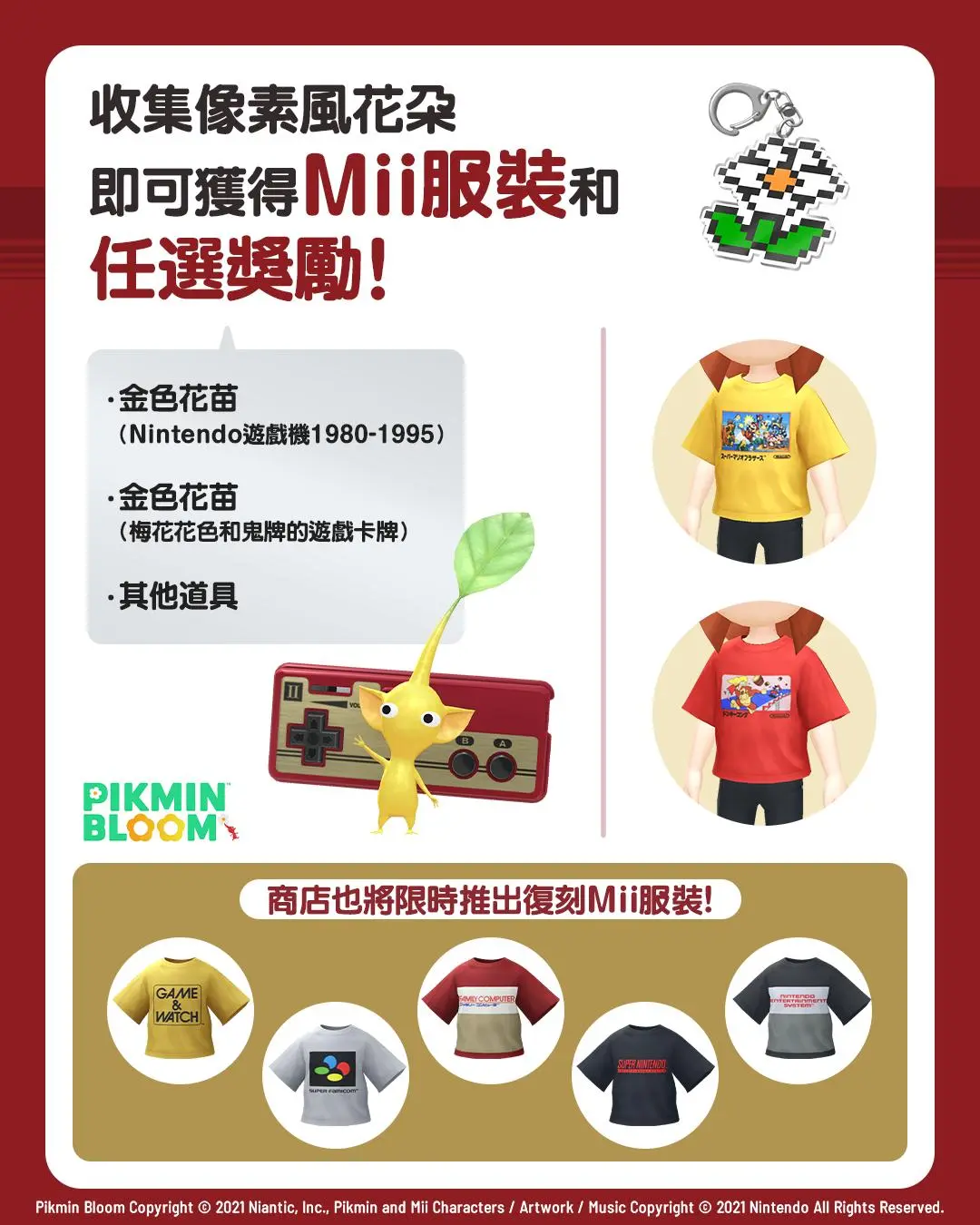 260427_pikmin (1)