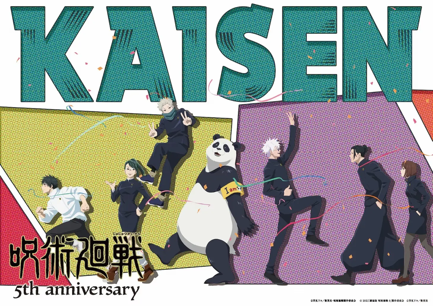 jujutsu_5th_visual-02