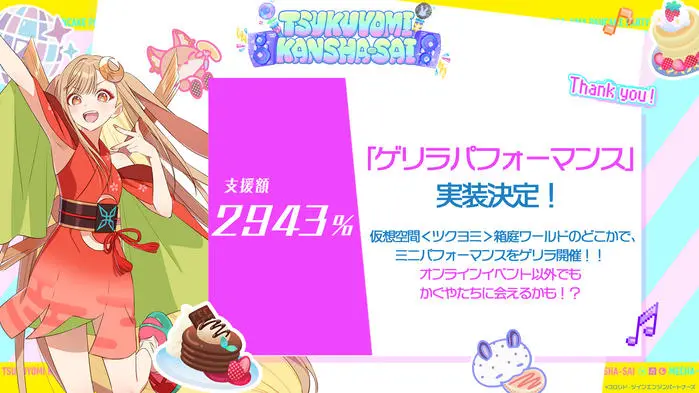 super-kaguya-hime-crowdfunding-5003-percent-achieved-08