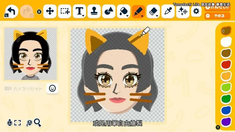 260326_tomodachilife