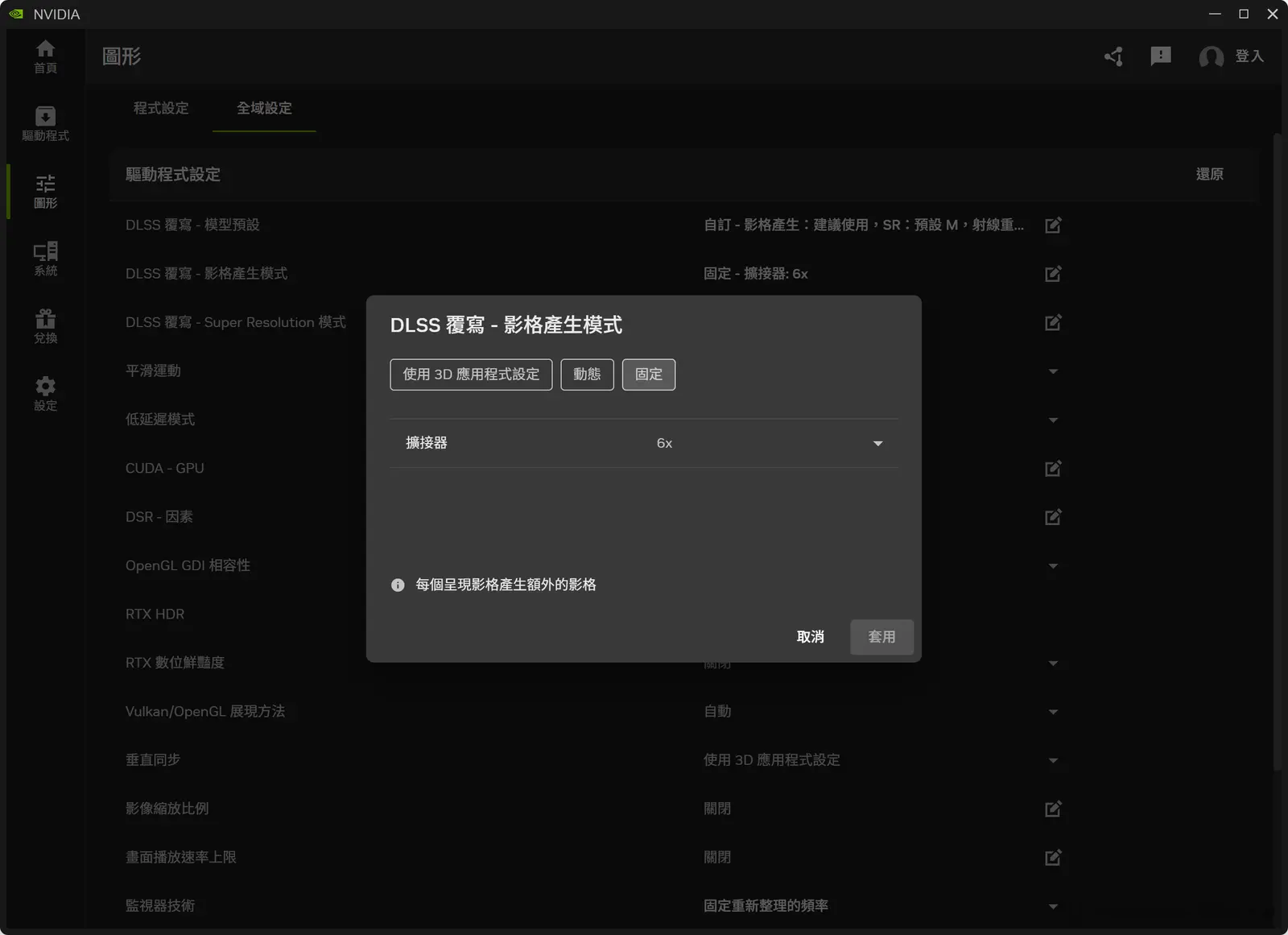 NVIDIA DLSS 4.5