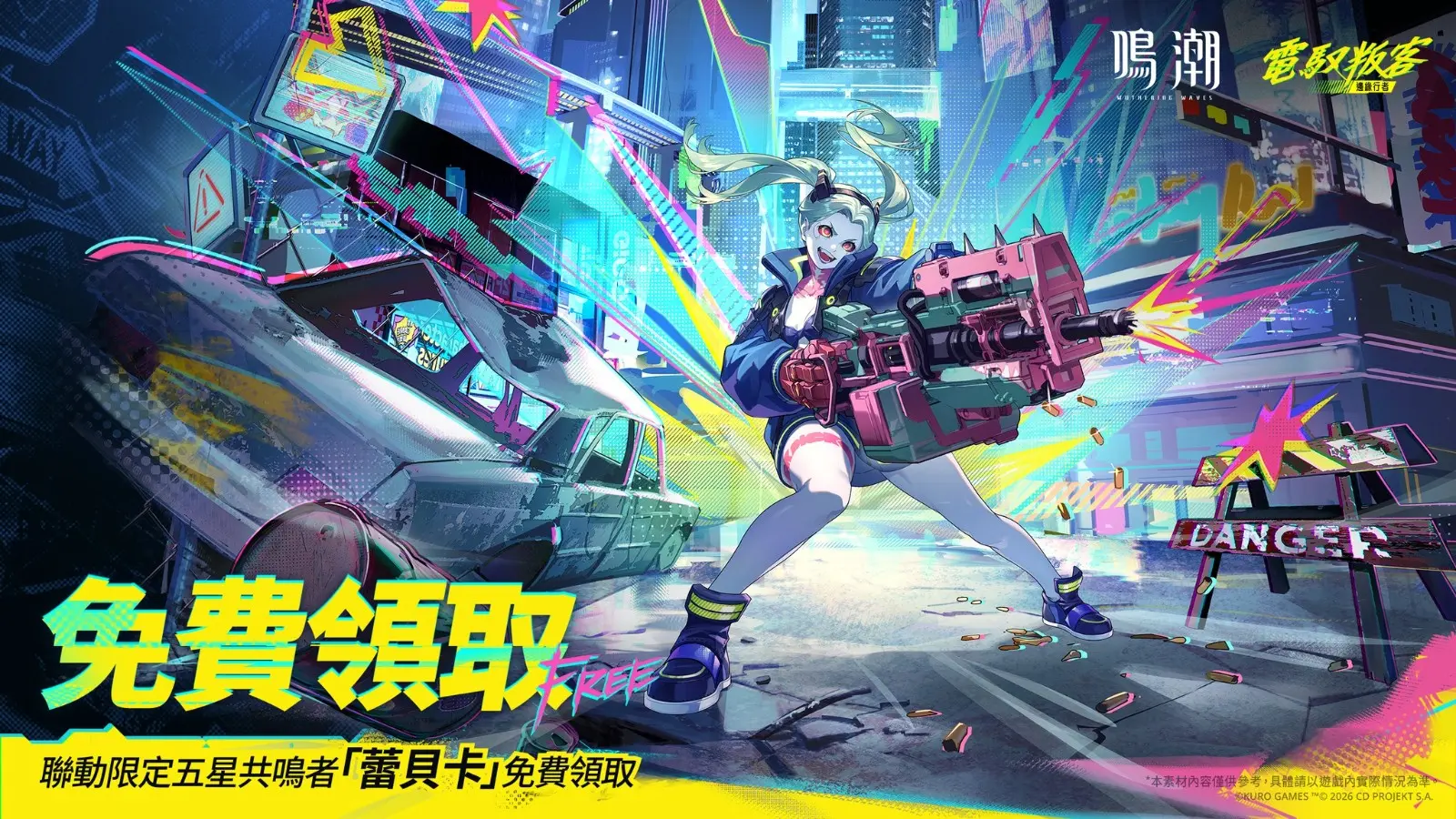wuthering-waves-cyberpunk-edgerunners-collaboration-teased14