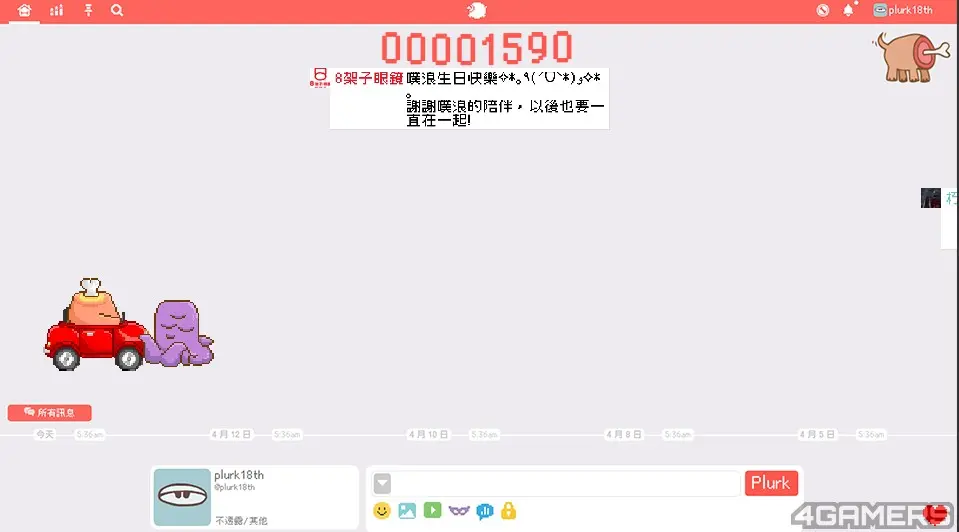 plurk-anniversary2