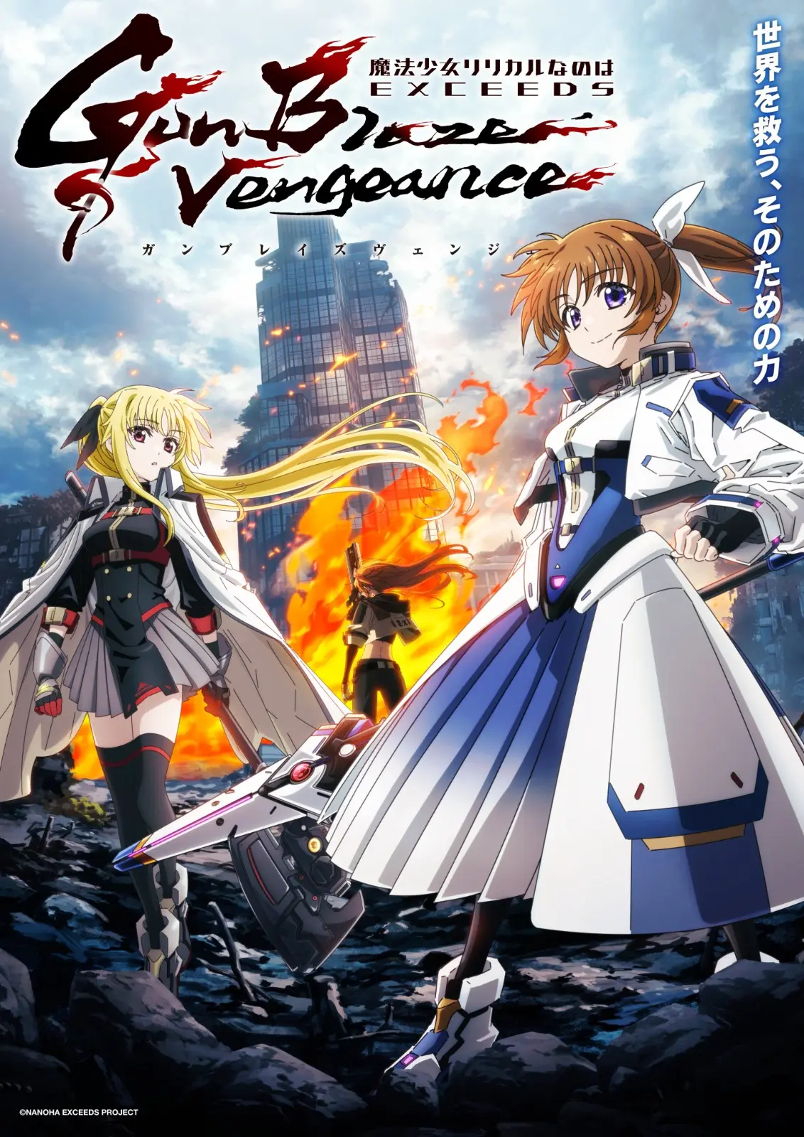 nanoha-exceeds-01
