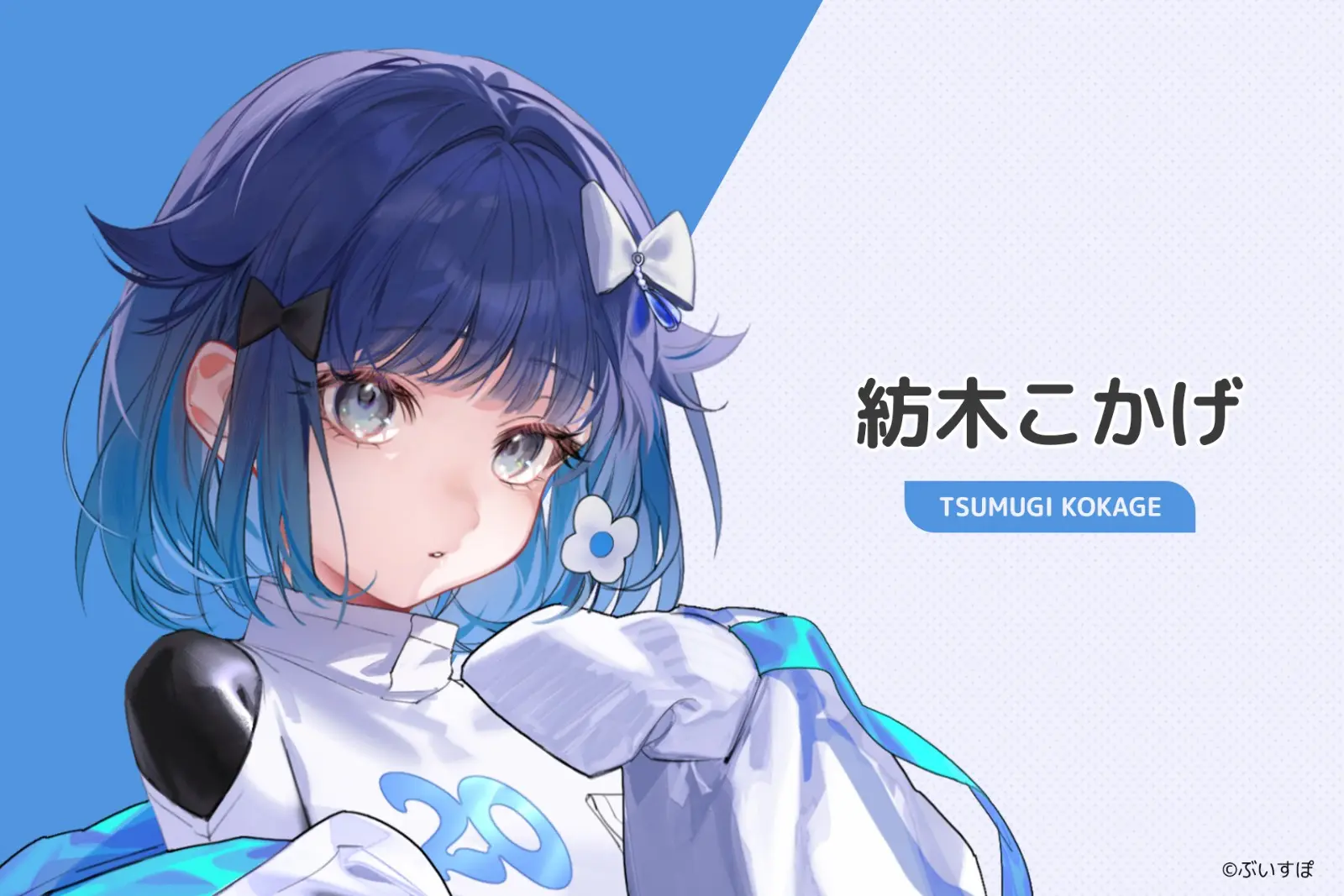 20_紡木こかげ