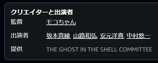 260617-ghost-in-the-shell-02