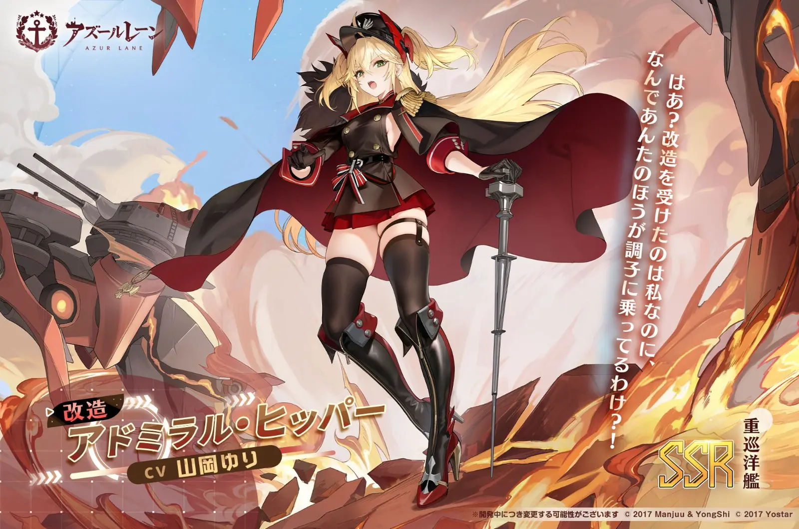 azur-lane--new-costume-mnf-mogador17