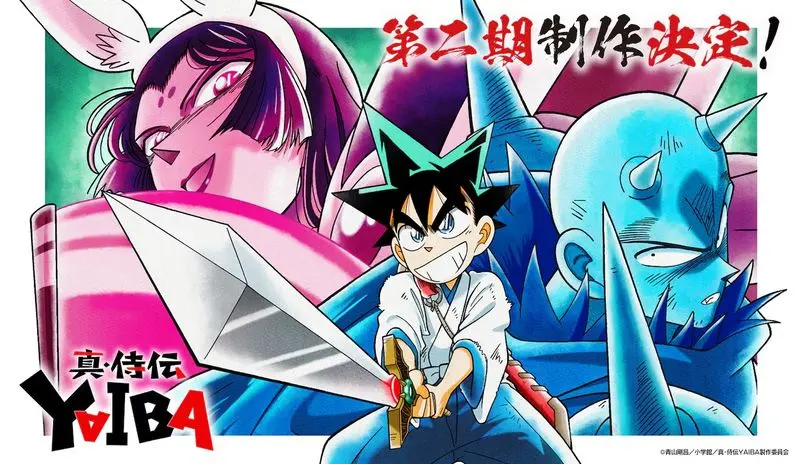 yaiba2-01