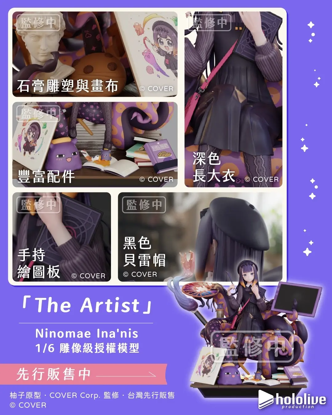 ina雕像 (2)