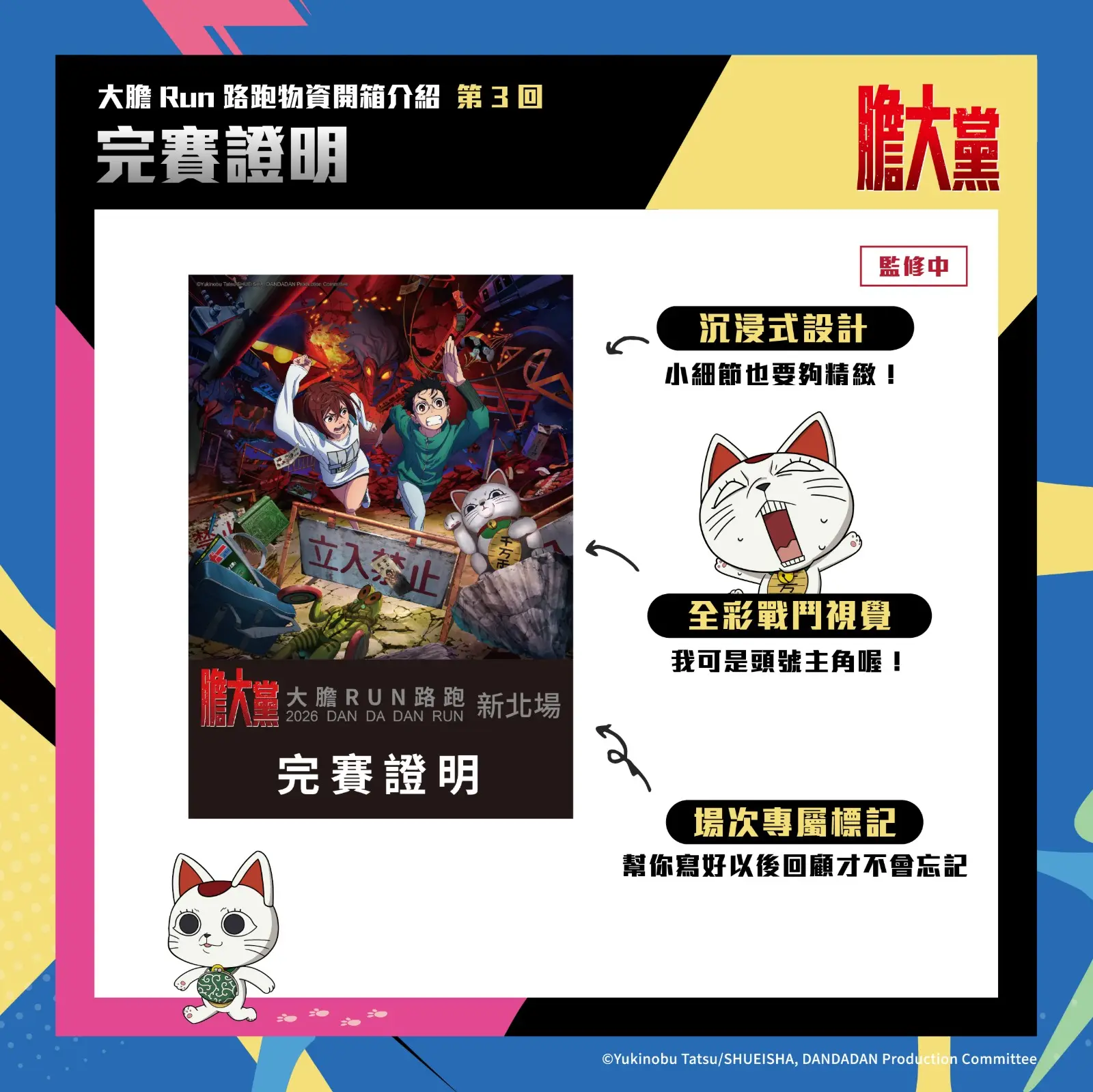 完賽證明