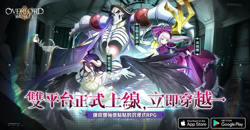 260329-overlord-02