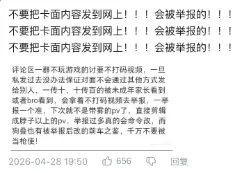 截圖 2026-04-29 19.30.13