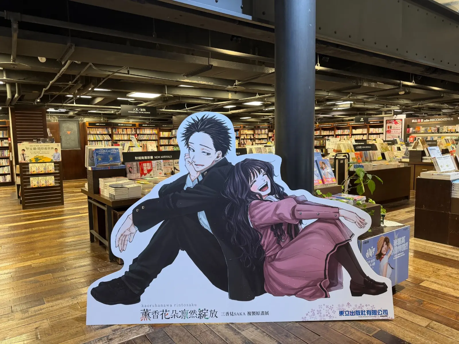 誠品書店主題佈置