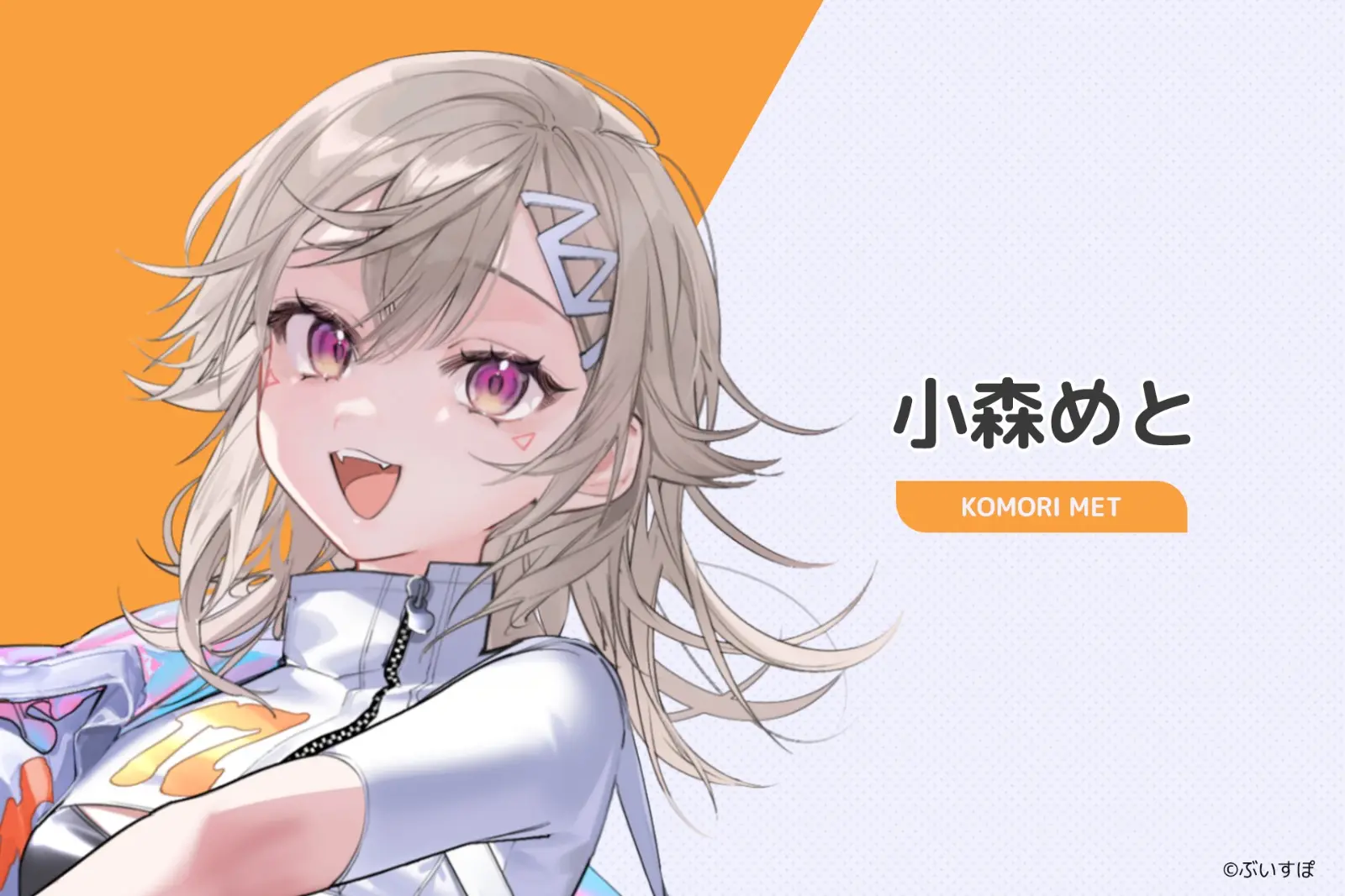 17_小森めと