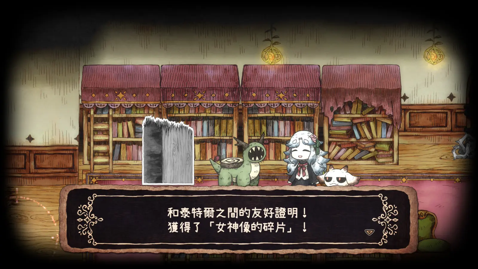 TC_20.10_友好のあかし