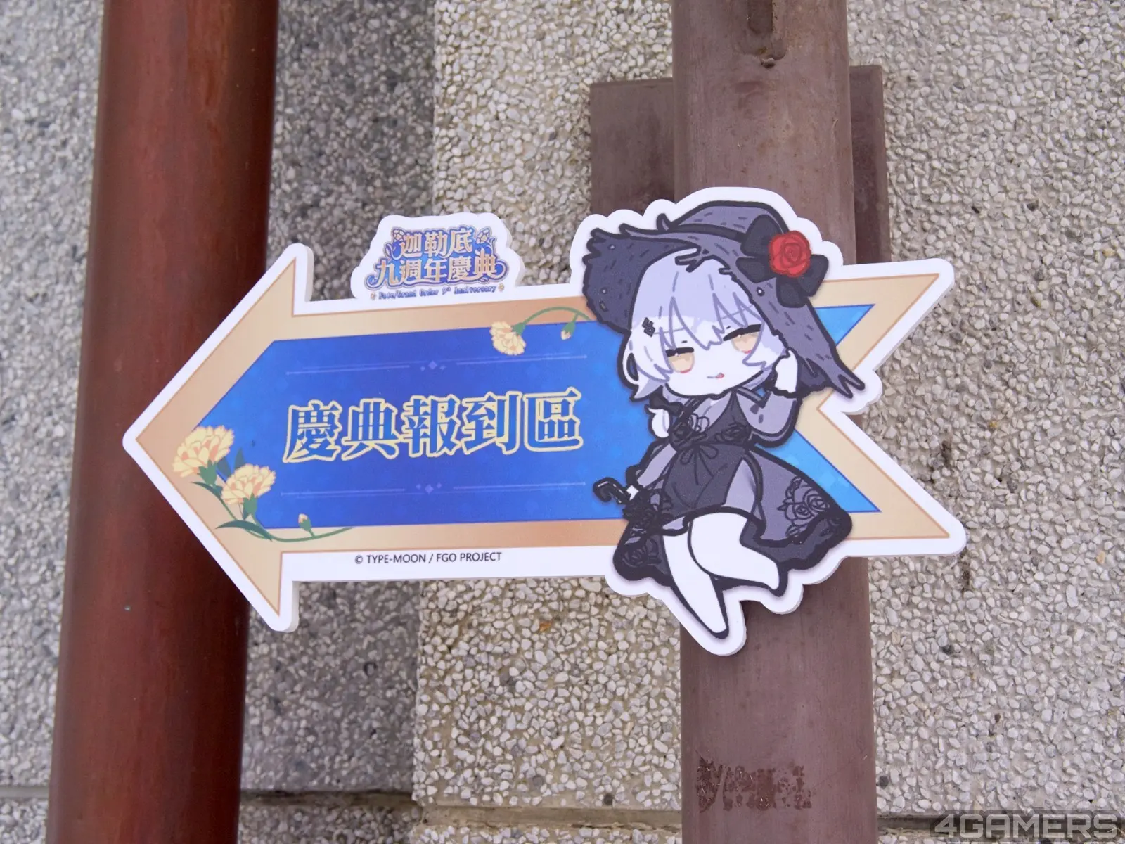 260516-fgo-0-17