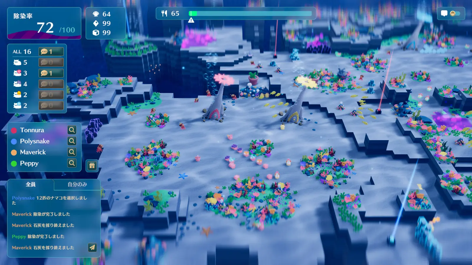 Namako_ScreenShot_Playing02